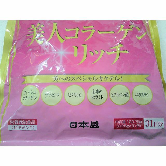 ★美人コラーゲン リッチ 日本盛 コラーゲン 3.25g×31包 31日分★