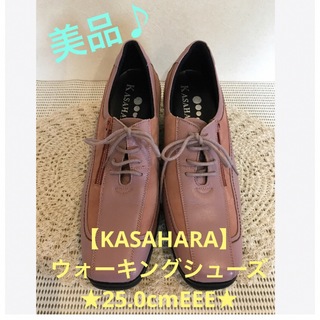 ★美品♪【KASAHARA】ウォーキング　シューズ★25.0cm EEE★(ローファー/革靴)