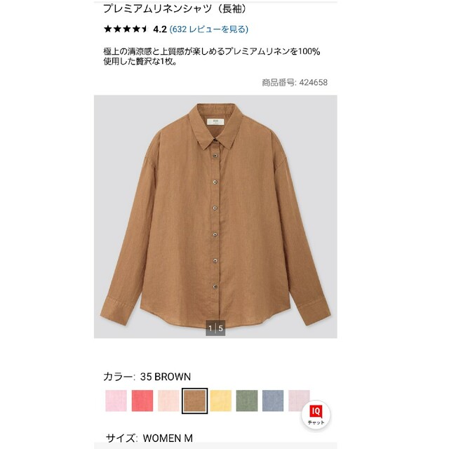 UNIQLO(ユニクロ)のUNIQLO☆プレミアムリネンシャツ　BR レディースのトップス(シャツ/ブラウス(半袖/袖なし))の商品写真