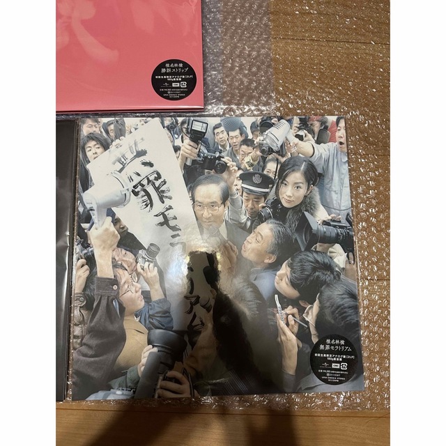 新品未開封 椎名林檎 日出処 初回生産限定盤2LPレコード アナログ LP