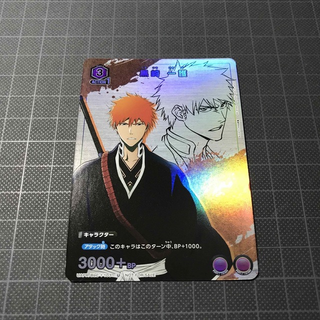 ユニオンアリーナ Vジャンプ7月号付録 BLEACH 黒崎一護 | フリマアプリ ラクマ