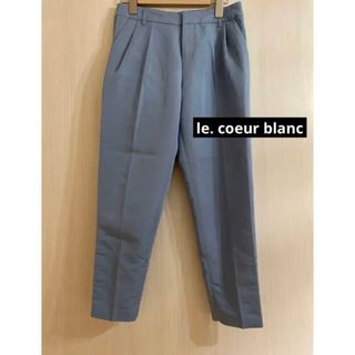 ルクールブラン(le.coeur blanc)の試着のみ美品　le. coeur blanc ルクールブラン　タック　パンツ(クロップドパンツ)