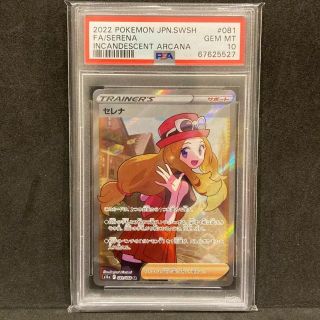 搬入設置サービス付 【PSA10】セレナ SR s11a 081/068 #75861568