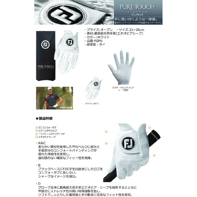 FootJoy(フットジョイ)のフットジョイ ピュアタッチ【グローブ】 22cm ホワイト5枚セット スポーツ/アウトドアのゴルフ(その他)の商品写真