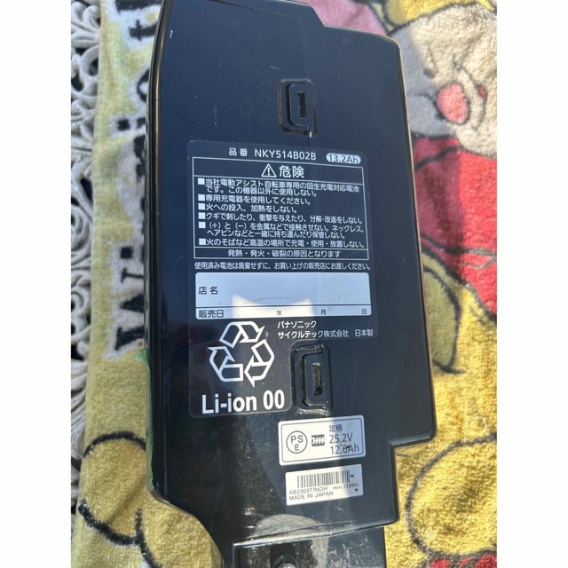 C12 パナソニック 電動自転車 バッテリー 13.2Ah 長押し5 C12 パナソニック 電動自転車 バッテリー 13.2Ah 長押し5