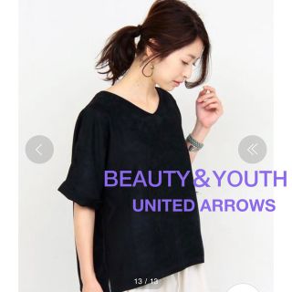 ユナイテッドアローズ(UNITED ARROWS)の美品　ユナイテッドアローズ　ビューティーアンドユース　スウェード　カットソー(Tシャツ(半袖/袖なし))