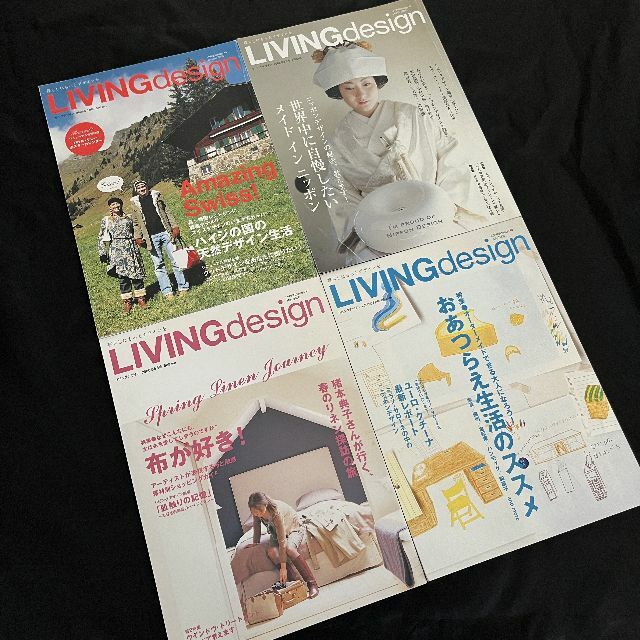 『LIVING design　リビングデザイン』生活デザイン情報誌 16冊セット エンタメ/ホビーの雑誌(生活/健康)の商品写真