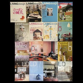 『LIVING design　リビングデザイン』生活デザイン情報誌 16冊セット(生活/健康)