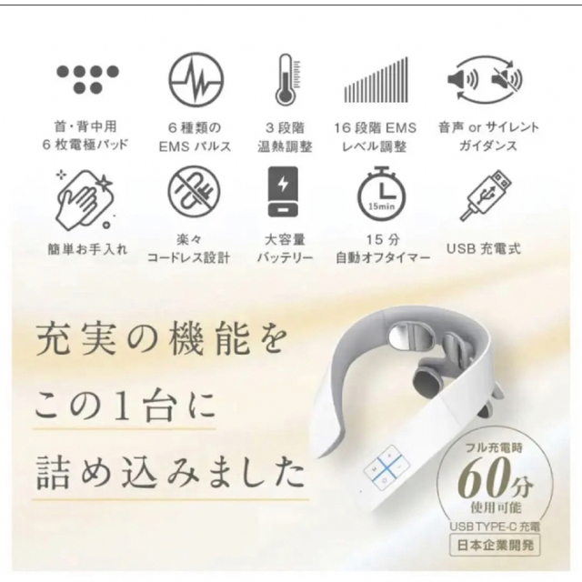 NIPLUX ニップラックス EMS温熱 首 肩 凝り  スマホ/家電/カメラの美容/健康(マッサージ機)の商品写真