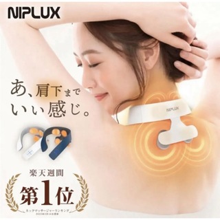 NIPLUX ニップラックス EMS温熱 首 肩 凝り (マッサージ機)