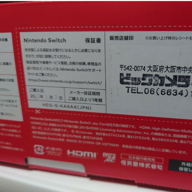 任天堂スイッチ本体有機tel