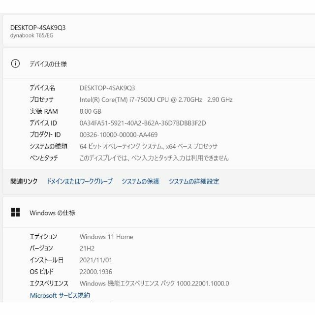 爆速SSD512GB 東芝T65/EG core i7-7500U/メモリ8GB 6