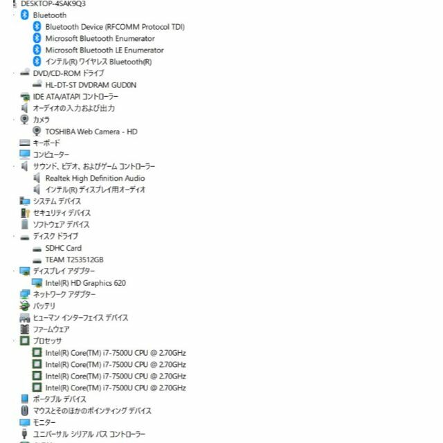 爆速SSD512GB 東芝T65/EG core i7-7500U/メモリ8GB 7