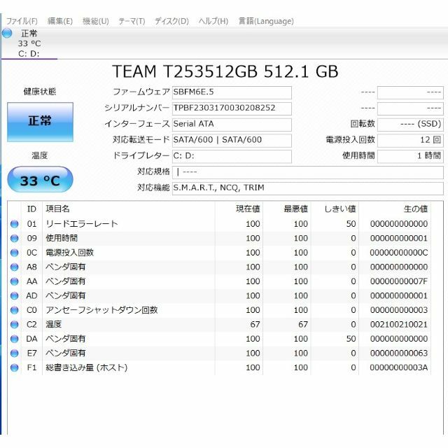 東芝 T65/EG core i7-7500U/メモリ8GB/SSD512GB
