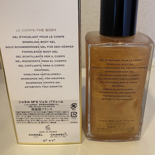CHANEL - シャネル N°5 ザ ゴールド ボディ ジェル(限定品)の通販 by