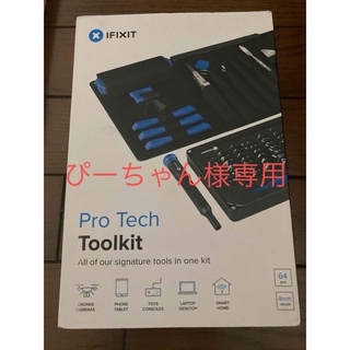 新品未使用 iFixit Pro Tech Toolkit(PC周辺機器)