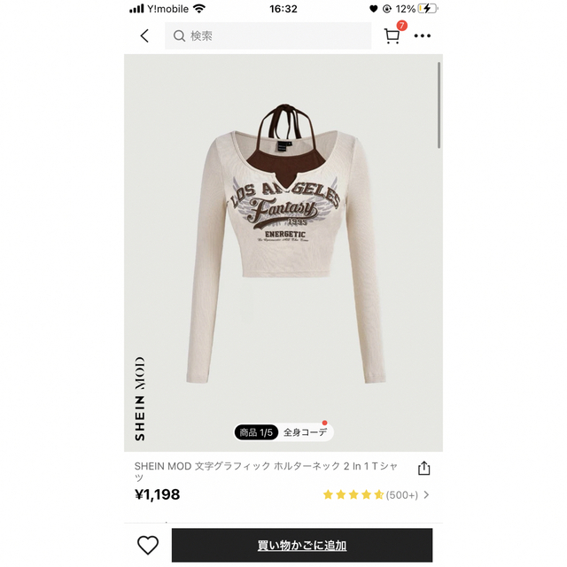 SHEIN ホルターネック Tシャツ みなみちゃん レディースのトップス(ホルターネック)の商品写真