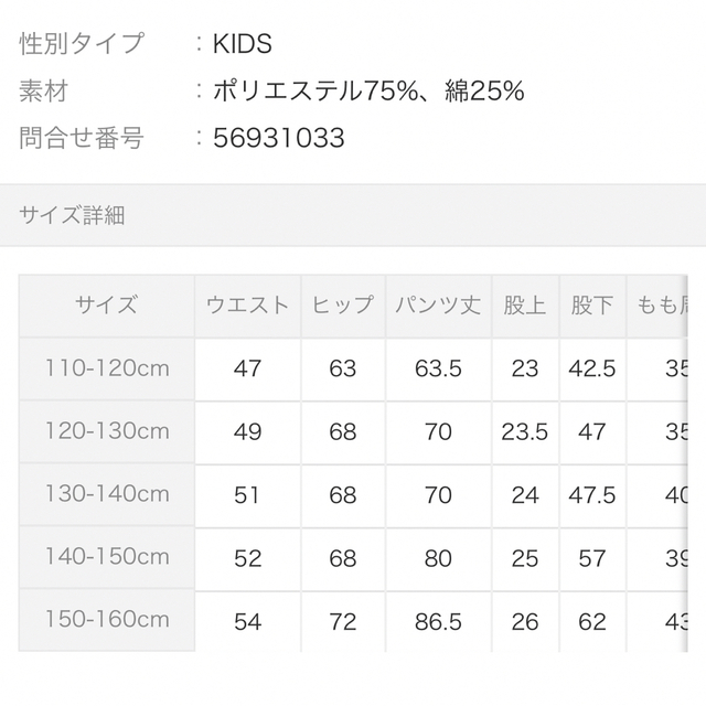 こどもビームス(コドモビームス)の【kids】150-160 リブパンツ　オフホワイト キッズ/ベビー/マタニティのキッズ服女の子用(90cm~)(パンツ/スパッツ)の商品写真