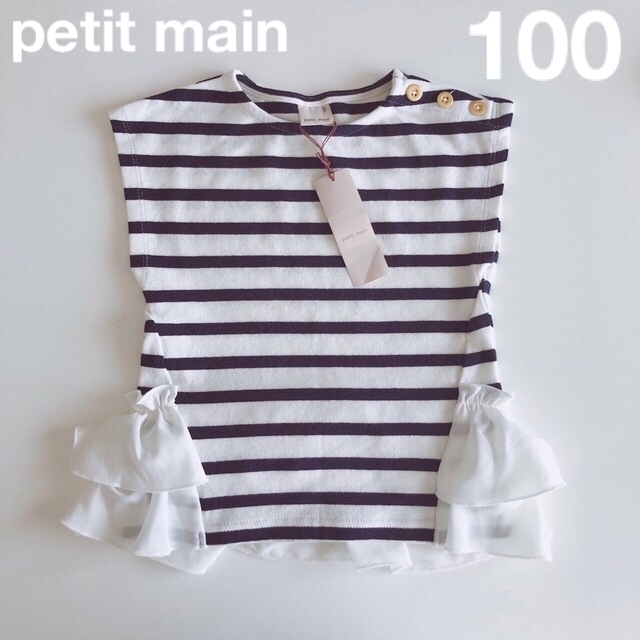 petit main(プティマイン)の新品　プティマイン　裾フリル　ノースリーブ　Ｔシャツ　女の子　　100 キッズ/ベビー/マタニティのキッズ服女の子用(90cm~)(Tシャツ/カットソー)の商品写真