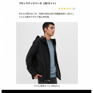 ユニクロ(UNIQLO)のユニクロ　ブロックテックパーカー　ブラック(ナイロンジャケット)