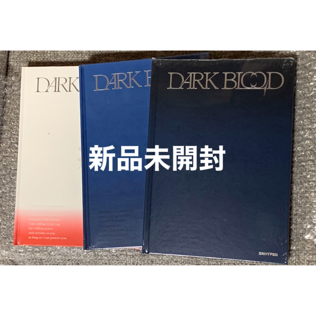 ENHYPEN DARKBLOOD アルバム 新品未開封