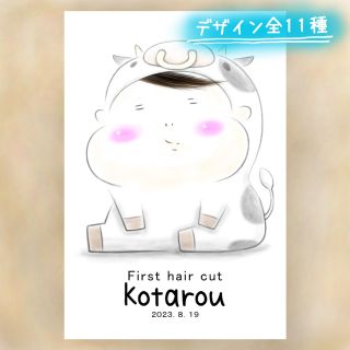 ファーストカットアート　ファーストヘアカット6(その他)