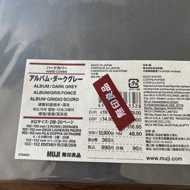 MUJI (無印良品)(ムジルシリョウヒン)のアルバム　ハードカバー　無印良品 キッズ/ベビー/マタニティのメモリアル/セレモニー用品(アルバム)の商品写真