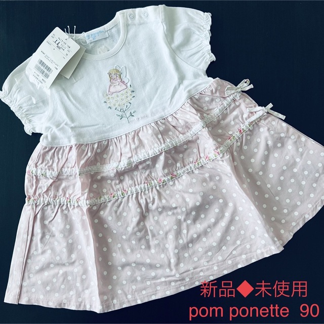 【新品】値下げ　ポンポネット　pom ponette　90サイズ　ワンピース