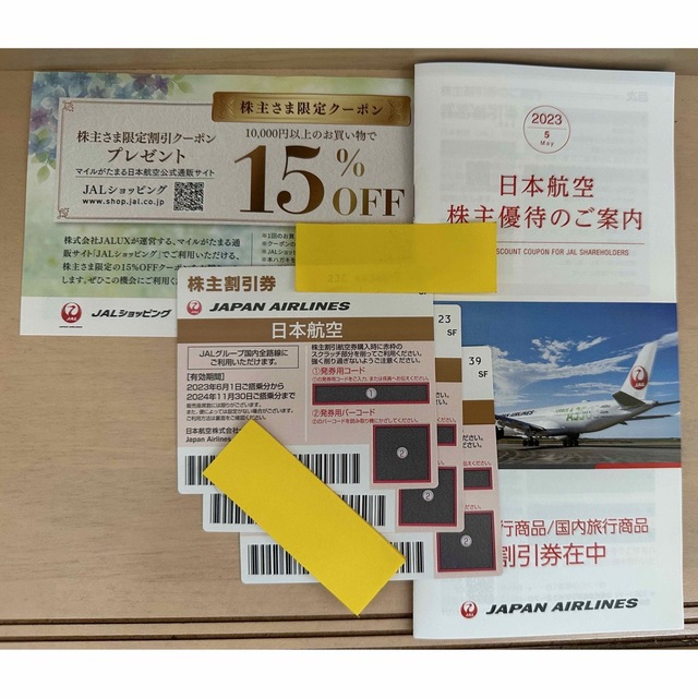 JAL 株主優待　3枚