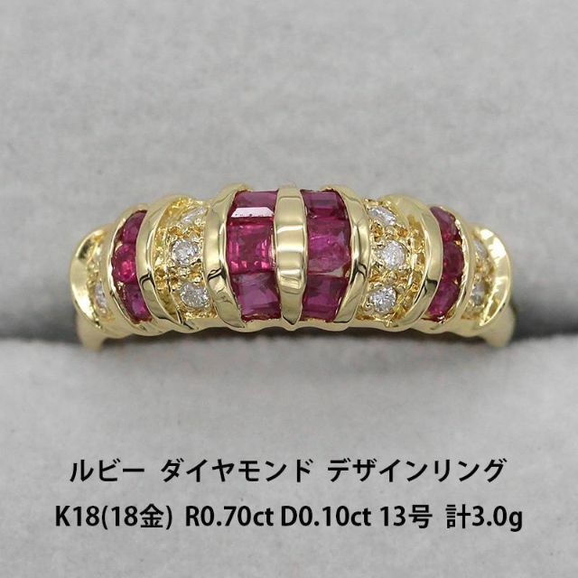 極美品 ルビー ダイヤモンド リング K18 ジュエリー 指輪 A00967リング