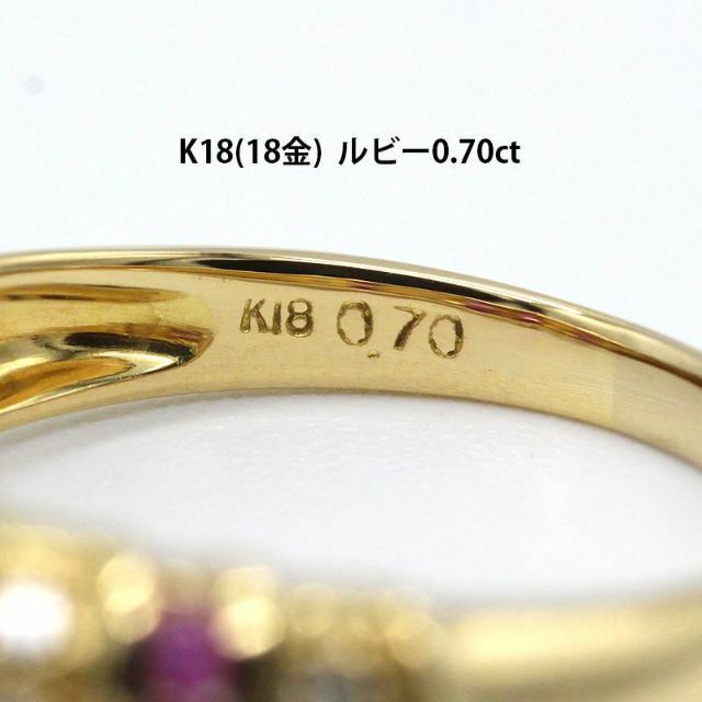 極美品 ルビー ダイヤモンド リング K18 ジュエリー 指輪 A00967 レディースのアクセサリー(リング(指輪))の商品写真