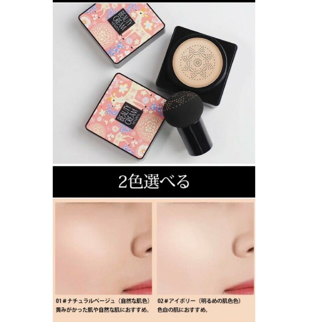 VENZEN  ビューティークリーム  クッションファンデーション2個 コスメ/美容のベースメイク/化粧品(ファンデーション)の商品写真