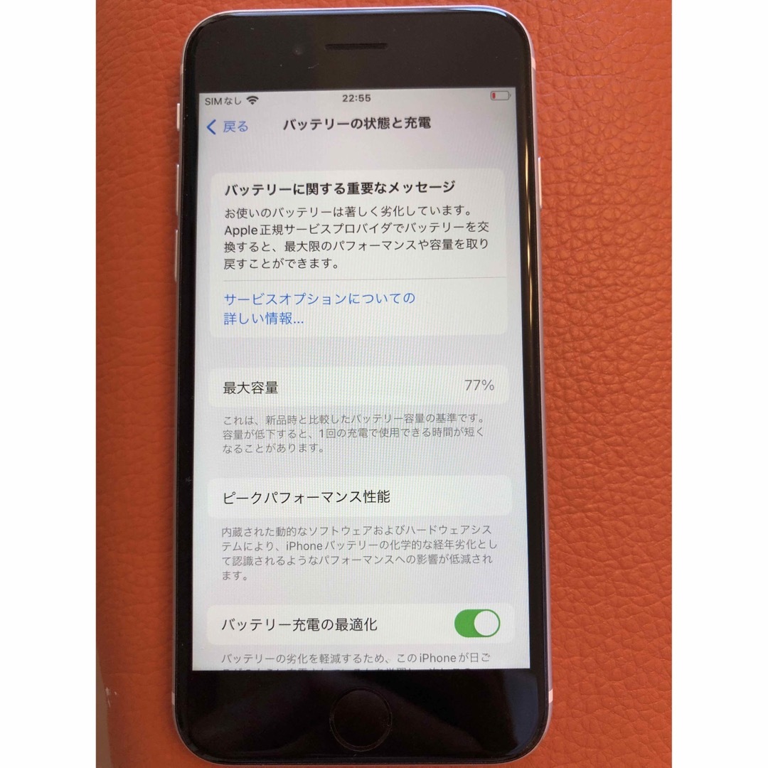 iPhone(アイフォーン)の⭐︎iPhone SE 第2世代 ホワイト 128GB SE2 ⭐︎ スマホ/家電/カメラのスマートフォン/携帯電話(スマートフォン本体)の商品写真