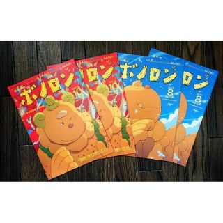 🧸「森の戦士 ボノロン」 2種類×各2部(絵本/児童書)