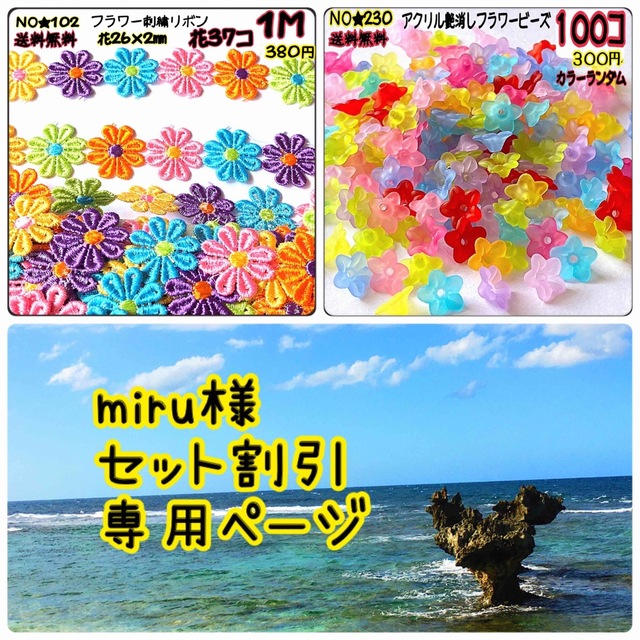 miru様専用ページの通販 by Lilley.s shop｜ラクマ