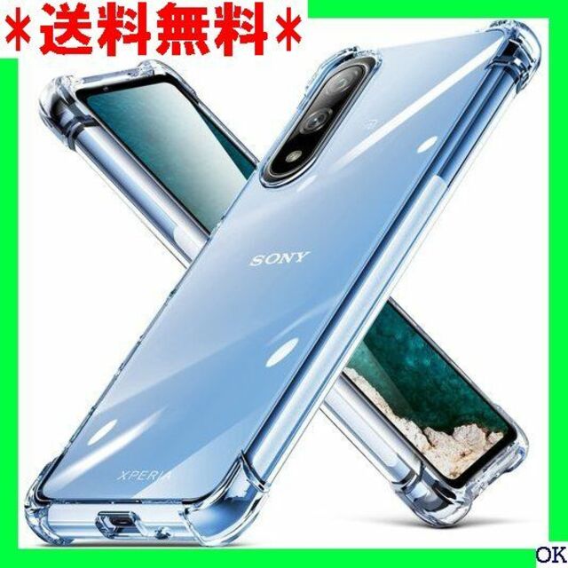 購入 激安 3 Xperia Ace II ケース 耐衝撃 クリア 透 543-37 582