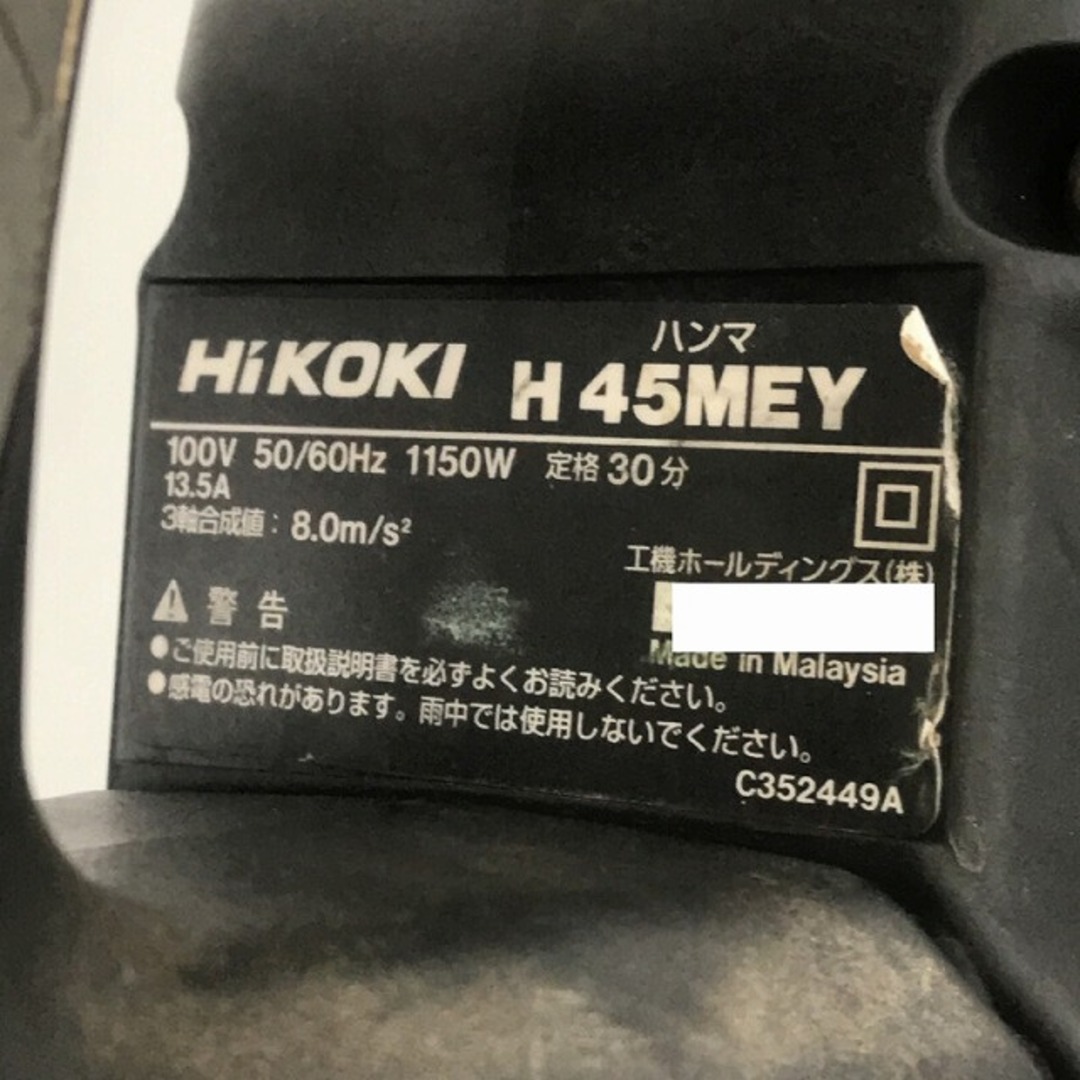 ☆品☆HiKOKI ハイコーキ 100V 電動ハンマー H45MEY ケース付 SDSマックス コンクリートブレーカー ハツリ機 はつり機 斫り機 71884 8