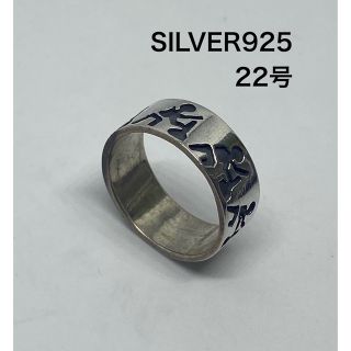 シルバー925リング ネイティブ　エスニック　銀平打ちsilver925 20号(リング(指輪))