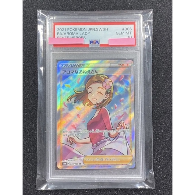 アロマなおねえさん SR PSA10の通販 by ABC|ラクマ