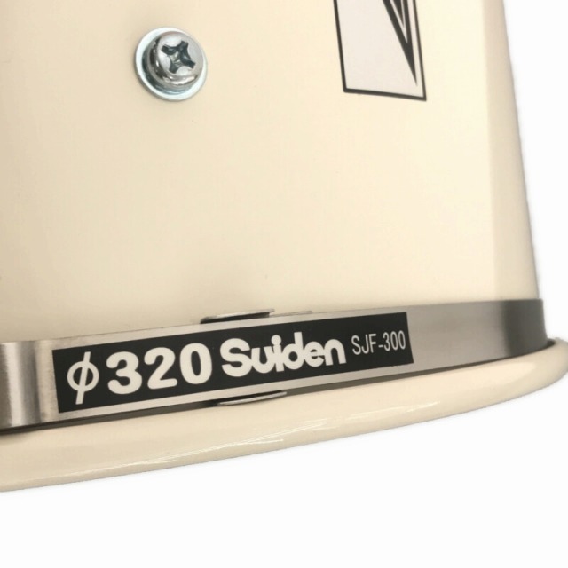 ☆未使用品☆ Suiden スイデン 100V ポータブル送排風機 SJF-300RS-1 ジェットシファン ダクトバンド付 72236