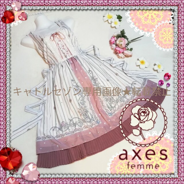 axes femme(アクシーズファム)の★violetta様専用ページ★ レディースのワンピース(ひざ丈ワンピース)の商品写真