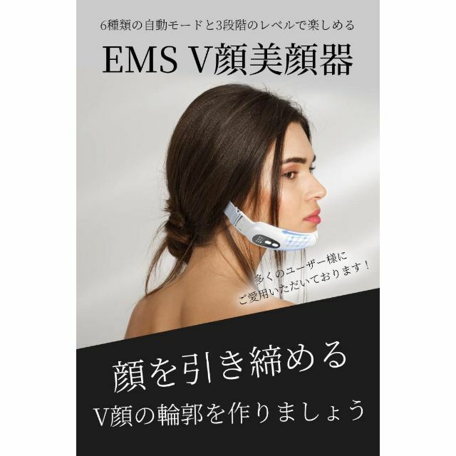 【V顔エステ】EMS 美顔器 微電流 光美容器 小顔 光エステ 自宅エステ 美容 スマホ/家電/カメラの美容/健康(フェイスケア/美顔器)の商品写真