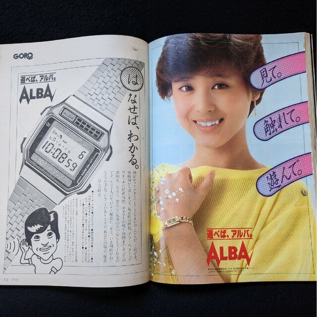 【正規逆輸入品】 GORO 松本伊代 ポスター 薬師丸ひろ子 中森明菜 三田寛子 松田 その他