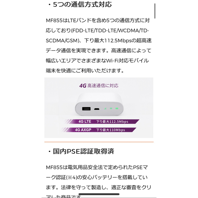 モバイルルーター&大容量モバイルバッテリー 5