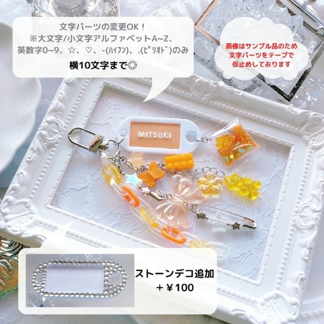 024 推し活ネームキーホルダー/ミルキーオレンジの通販 by 024 推し活ネームキーホルダー/ミルキーオレンジの通販 by