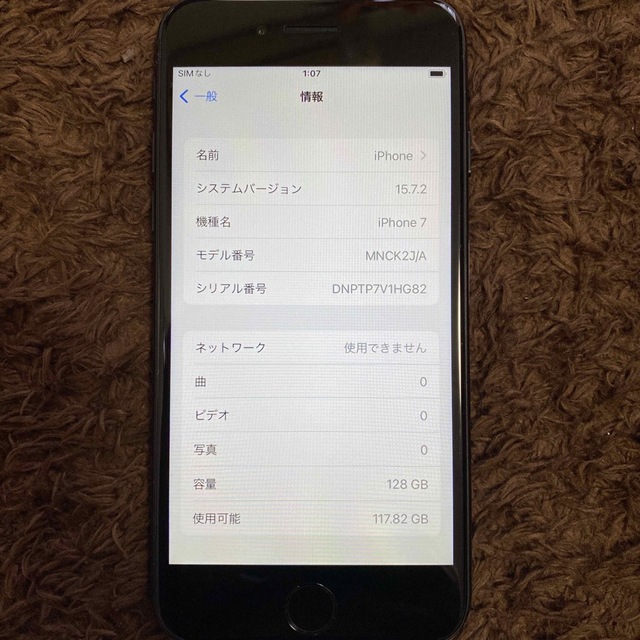iPhone(アイフォーン)のiPhone7 ブラック SIMフリー 128gb  バッテリー100% スマホ/家電/カメラのスマートフォン/携帯電話(スマートフォン本体)の商品写真