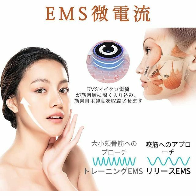 V顔 美顔器 EMS 美顔ベルト ェイスベルト アイテープ グッズ サウナマスク 1