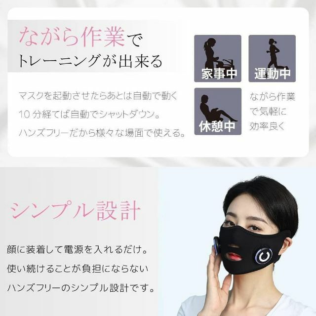 V顔 美顔器 EMS 美顔ベルト ェイスベルト アイテープ グッズ サウナ