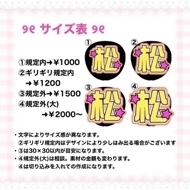 ☽  様専用 エンタメ/ホビーのタレントグッズ(アイドルグッズ)の商品写真