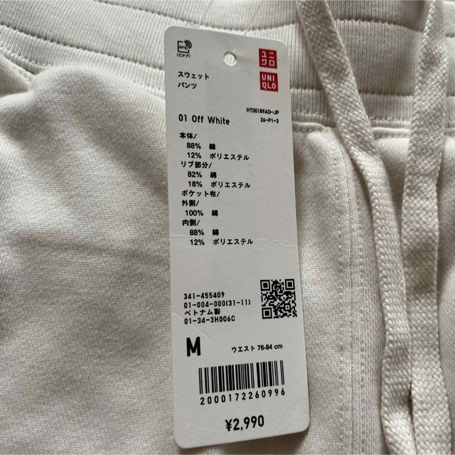 UNIQLO(ユニクロ)のUNIQLO メンズ　スウェットパンツ メンズのパンツ(その他)の商品写真